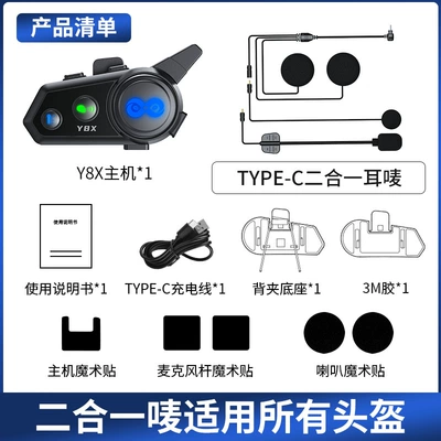 Motorcycle Helmet Headset Helmet Bluetooth Headset 0.8m - y8x-2-in-1-marker