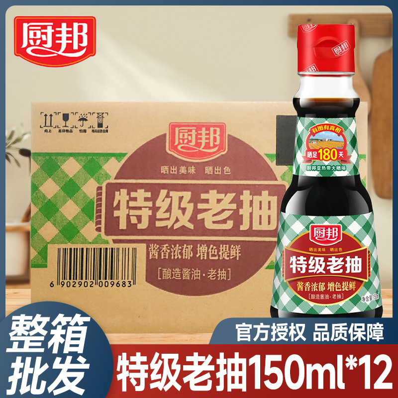 厨邦特级老抽150ml*12瓶酱油红烧炒菜卤味提鲜餐饮装商用调料批发