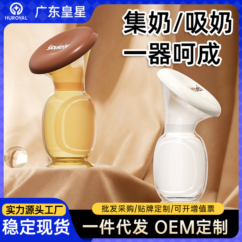 Silicone Manual Breast Pump Milk Collector Milk Leakage Milk Collector Breast Milk Collection Milk Collector Milking Machine Milk Collector