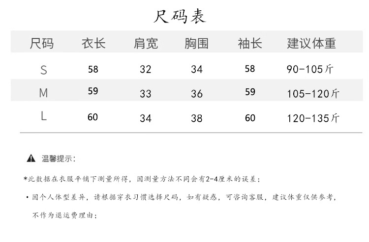2024新尺码表