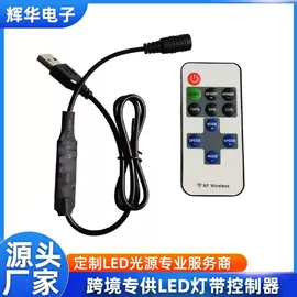 LED灯控制器;LED灯带