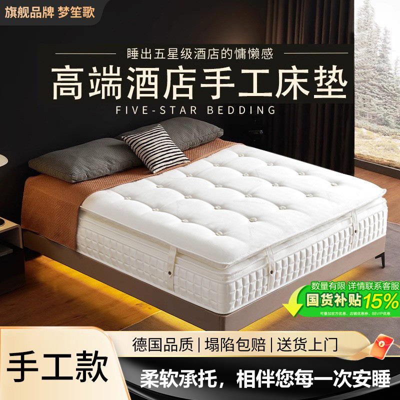 Simmons Cloud Wool Camel Hair Glue-Free Ponytail Double-Layer Mini Spring Hand-Pulled Five-Star Hotel Mattress Simmons Cloud Wool Camel Hair Glue-Free Ponytail Double-Layer Mini Spring Hand-Pulled Five-Star Hotel Mattress