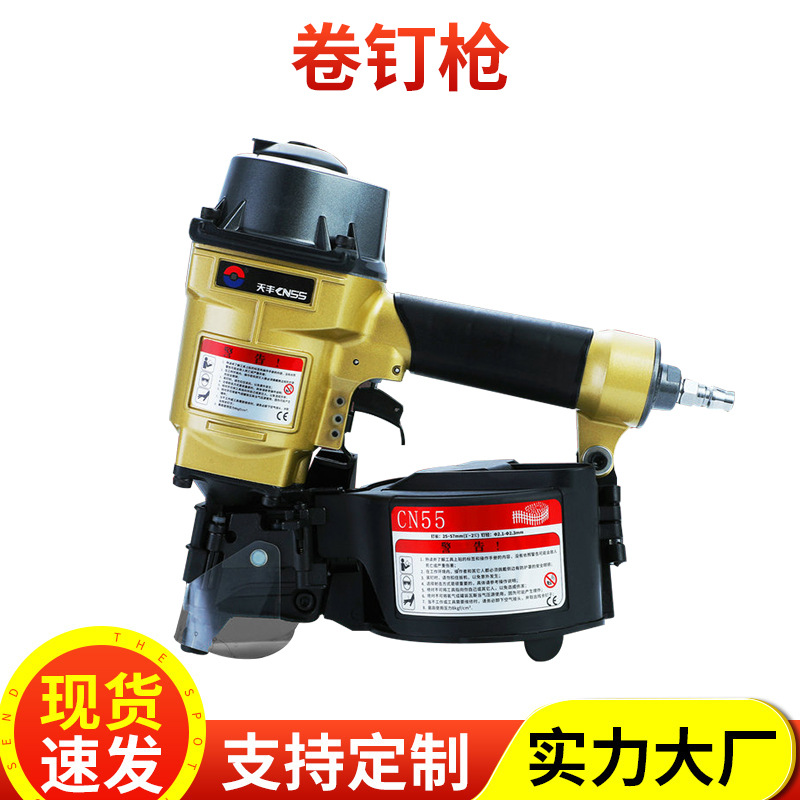 木托盘木架包装箱固定气动卷钉枪 射钉枪气动打钉机厂家批发