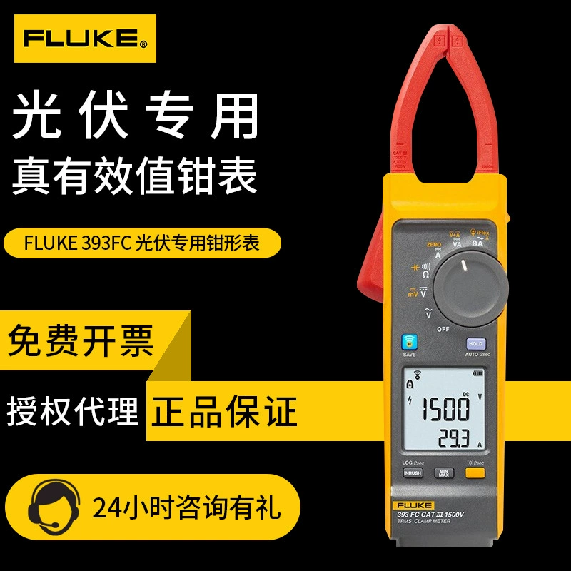 Плоскогубчатые измерительные приборы 1500V Солнечные зажимные измерительные приборы Fluke FLUKE 393FC 378FC фотоэлектрической промышленности