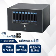 NAS�C��8�Pλ�惦�������L���bMATX����λ flex�Դ ����