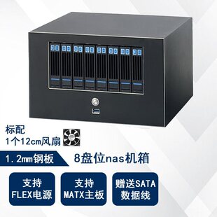 NAS�C��8�Pλ�惦�������L���bMATX����λ flex�Դ ����