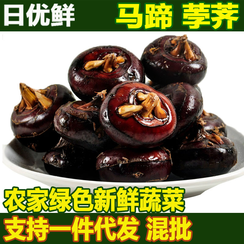 日优鲜广东新鲜蔬菜水果马蹄带泥装2.5斤地栗大果农家自种荸荠
