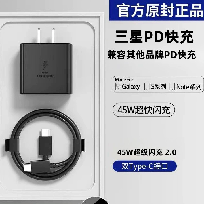 Подходит для быстрой зарядки Samsung 45W S22/S21/S23/Note10, двойной Type-C сверхбыстрая зарядка