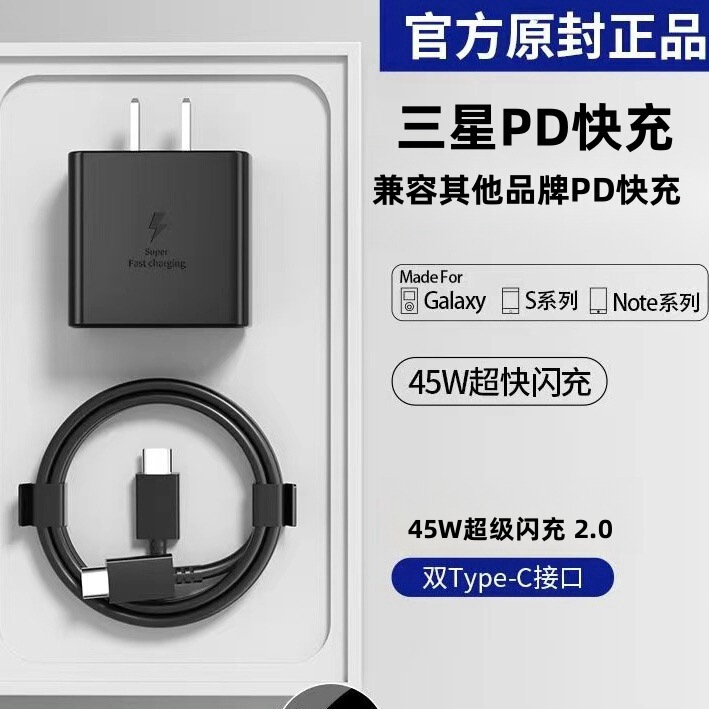 For Samsung 45W fast charging head s22/s21/s23/note10 charger dual TYPE C super fast charging