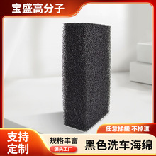 大号黑色海绵块长方形高密度洗车海绵擦车吸水去污多功能清洁工具