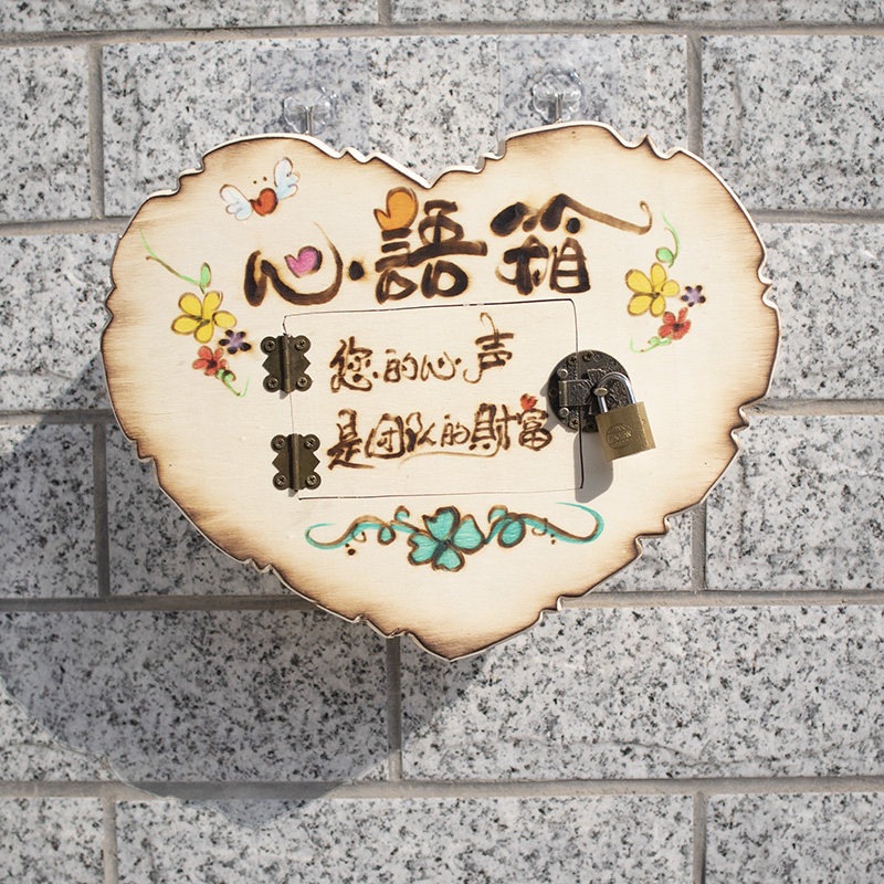 个性私人木质信箱学校爱心箱心理咨询室创意意见箱心语心愿箱