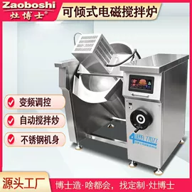 炊事设备;扒炉/铁板烧;食品杀菌设备