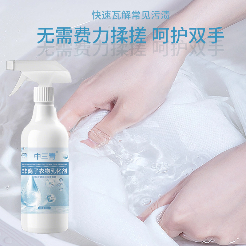 Zhongsanqing 衣類乳化剤、白い油汚れ用強力汚れ除去剤、油汚れ除去、洗濯用浸透剤、汚れ除去剤|undefined