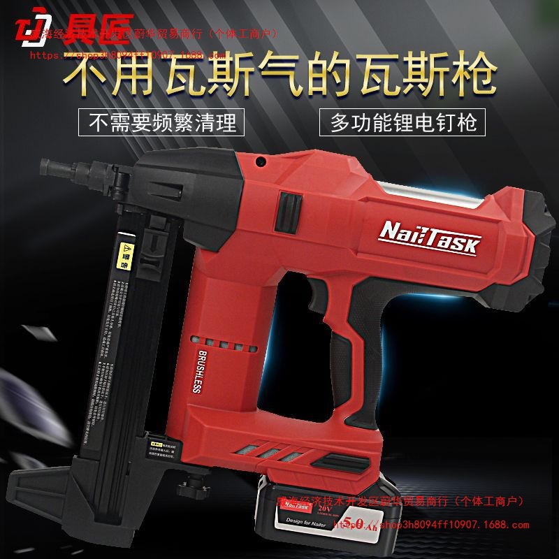 nailtask锂电钢钉枪电动打钉枪塑排射钉枪水电瓦斯射钉器钉枪