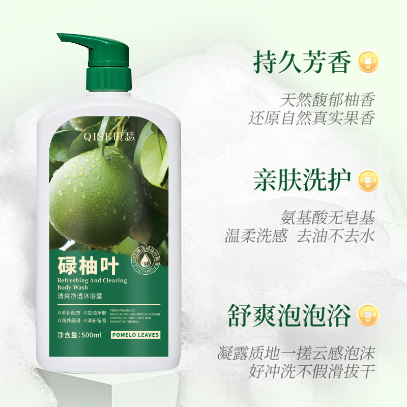 Shake sonido explosivo Qi Si Lu pomelo hoja fragrante transparente aroma de pomelo hoja buena suerte hidratante refrescante fabricante de gel de baño image 3