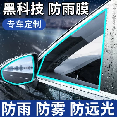 Rearview Mirror Rain-Proof Film for Cars, Anti-Fog and Anti-Glare Reflective Glass Film for Rainy Days, Waterproof Sticker for Reversing Mirrors (Rearview mirror rainproof sticker) - if-it-prompts-not-applicable-please-ignore-itcomplete-models-place-your-order-with-confidence