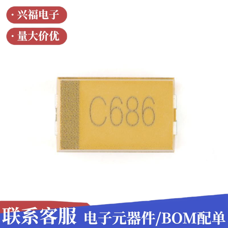 湘江/7343贴片钽电容D型 68uF(6) ±10% 16V CA45-D016K6T薄膜电
