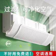 家用空调挡风板伸缩防直吹壁挂式通用出风口帘办公室遮风罩神器