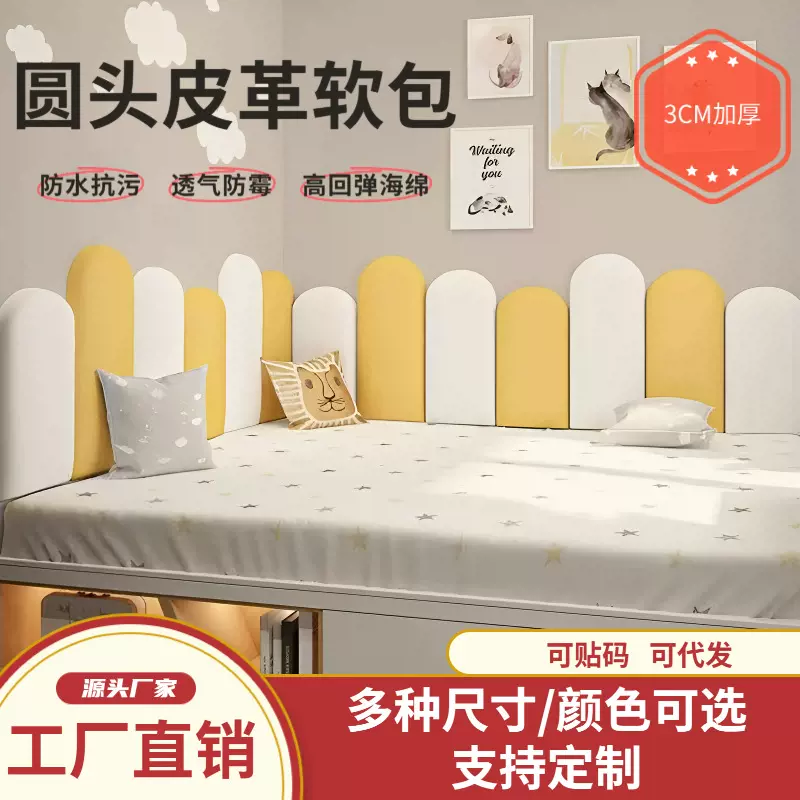 厂家直供床头皮革防撞软包自粘无甲醛墙贴墙围儿童房加厚靠垫