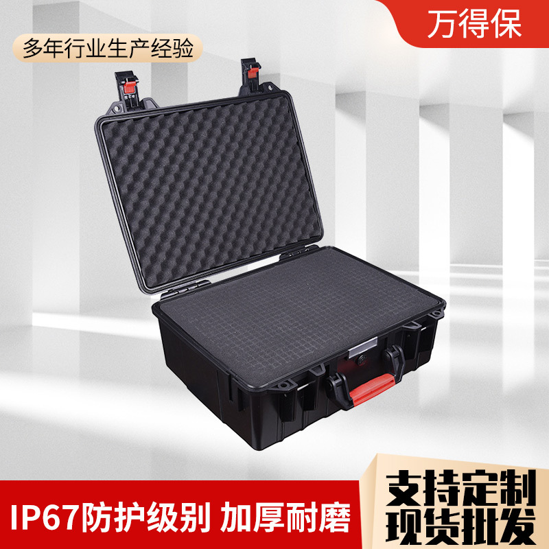 厂家供应万得保JS-6含海绵设备安全防护箱精密仪器安全设备工具箱