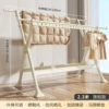 Milk white [1.3-2.3m telescopic & liftable] flagship model + shoe rest + windproof