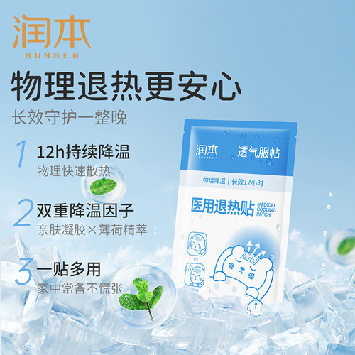 Runben summer clothes spray, heatstroke prevention and refrigeration cool patch, portable in-car cooling, military training and cooling supplies wholesale