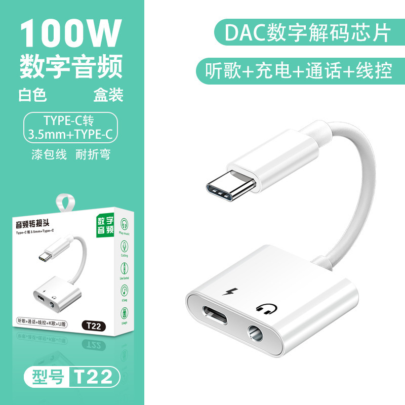 Typecデコード2 in 1デジタルオーディオコネクタのヘッドホンアダプタはアップルの華為充電変換を適用する|undefined