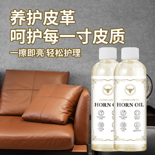 Horn Oil Leather Care Oil Leather Care Oil Leather Care Polish Gloss Bright Maintenance Oil Maintenance Liquid