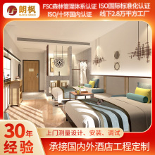 星级品牌酒店家具工程定货制作宾馆客房全屋家具制作高品质床柜