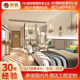 星级品牌酒店家具工程定货制作宾馆客房全屋家具制作高品质床柜