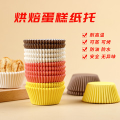 Disposable Snow Mei Niang Paper Tray Waterproof and Oilproof Paper Round High Temperature Resistant Food Grade Cake Cup Paper Tray Wholesale