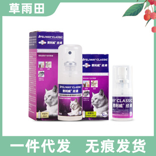 Felix Fallomon Cat uses spray emotional friend cat soothing classic supplement to prevent stress 20ml60ml