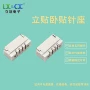 耐高温镀锡针座