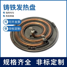 电热/发热管;电热盘