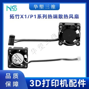 �A������X1C P1P/S 2510�����s�p�L���S��ɢ���L�Ⱥ���3D���