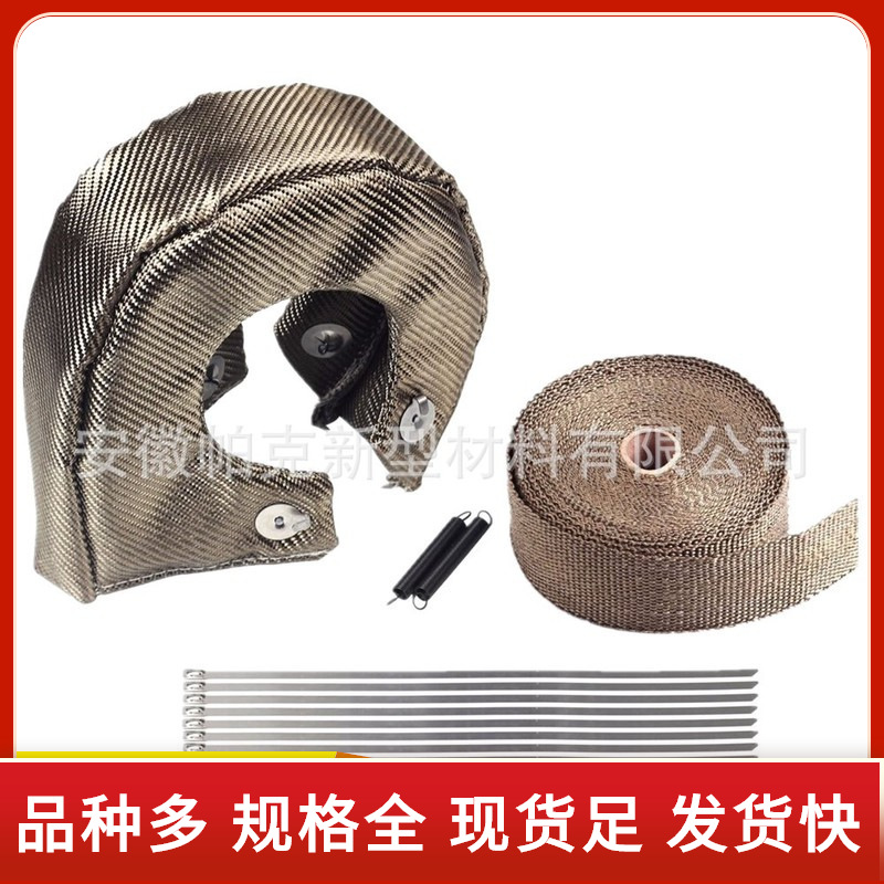 改装汽配件耐高温涡轮增压器隔热罩高温防护夹克涡轮增压器防护套
