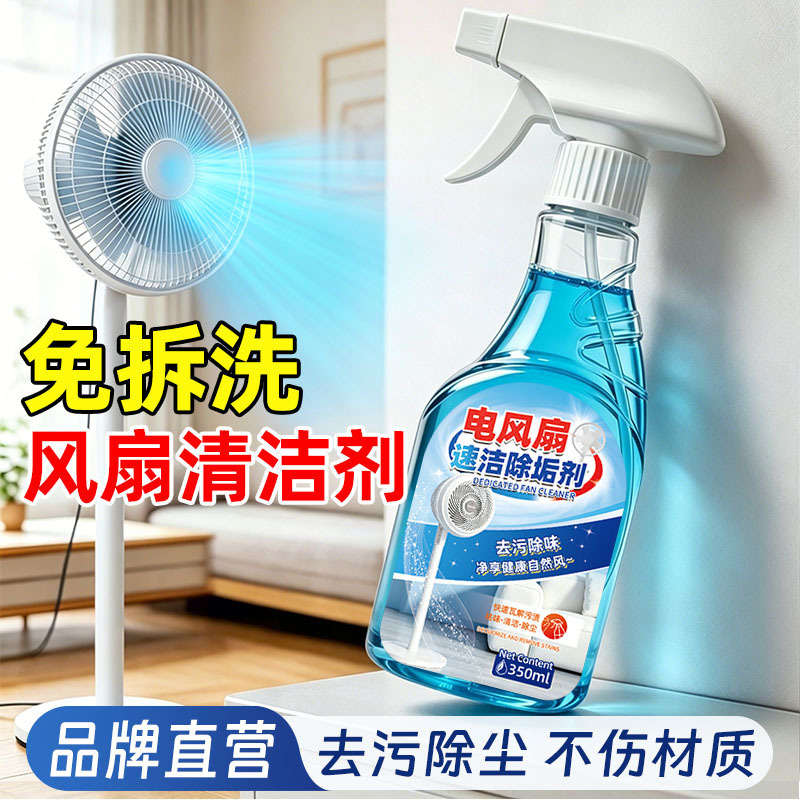 Electric Fan Cleaner, No-Disassembly Cleaning for Tower Fans, Table Fans, Exhaust Fans, Floor Fans, Ceiling Fans, Dust Removal Without Water Washing Electric Fan Cleaner, No-Disassembly Cleaning for Tower Fans, Table Fans, Exhaust Fans, Floor Fans, Ceiling Fans, Dust Removal Without Water Washing