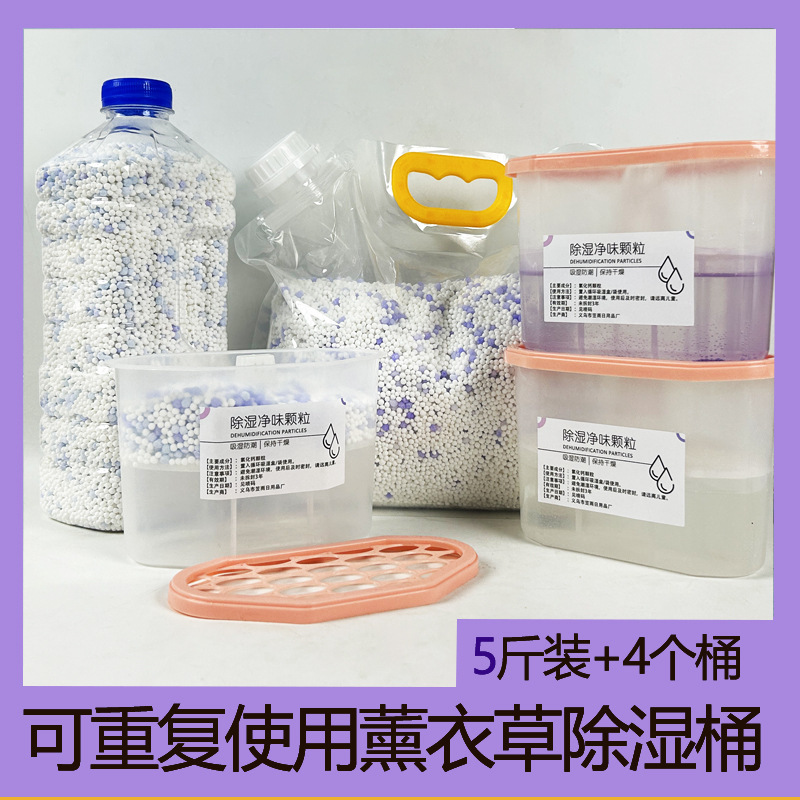 神器除湿盒可循环重复使用吸潮补充除湿桶干燥剂散装氯化钙颗粒|undefined