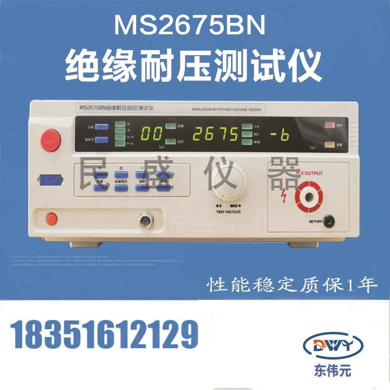 Тестер изоляции и напряжения Nanjing Minsheng MS2675BN: точный, надежный, удобный и быстрый