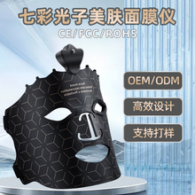 红光美容面罩无线便携家用LED硅胶面部光谱仪七彩光子嫩肤面膜仪