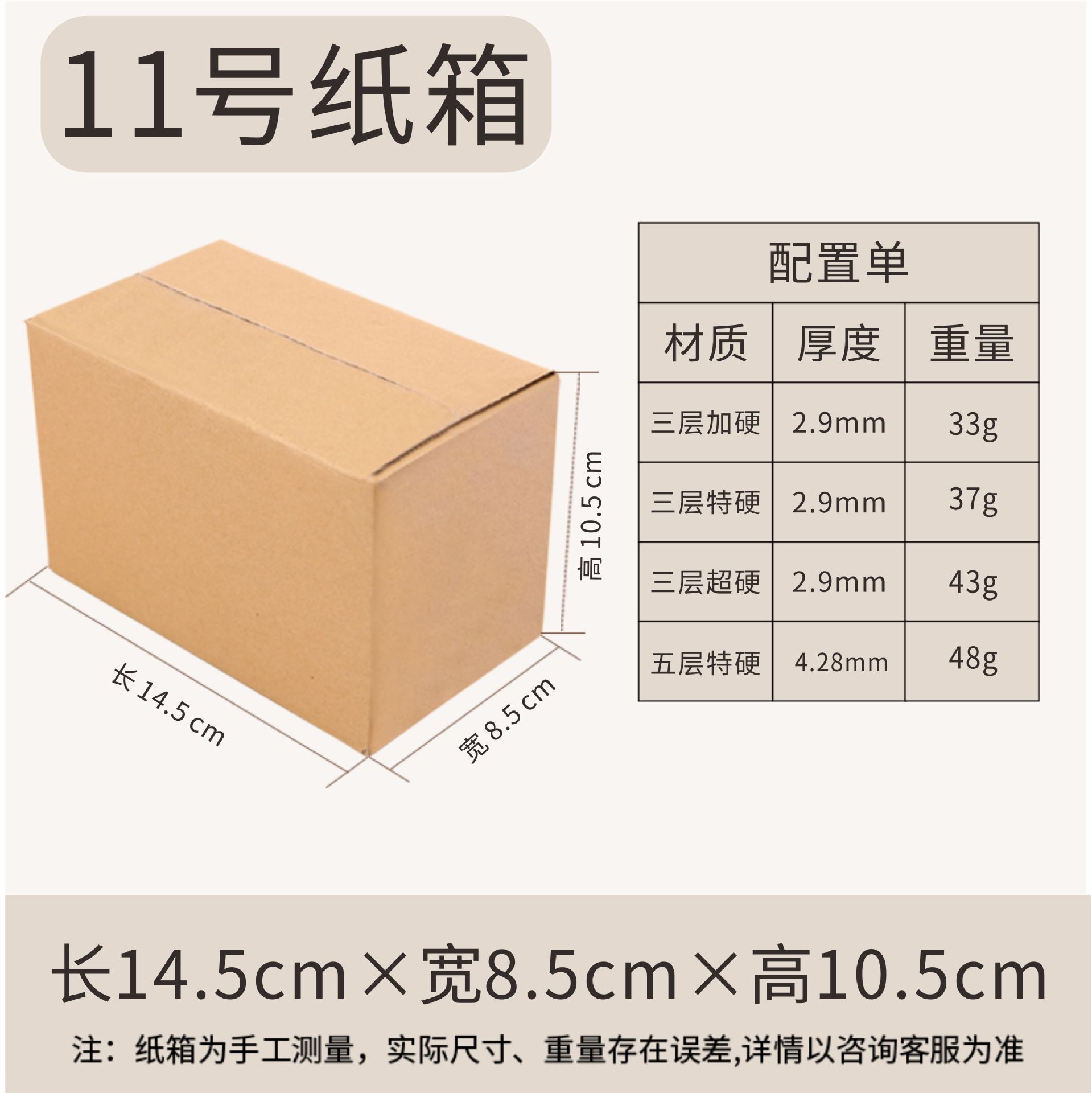 En stock caja de cartón N ° 1-13 caja de embalaje logística extra duro expreso caja de embalaje de cartón postal expreso al por mayor