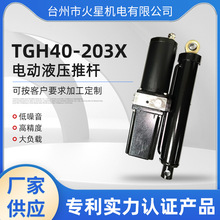 工业级伸缩杆液压推杆 微型液压动力分体式 可调行程电动液压推杆