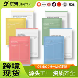 跨境胶原蛋白面膜bio-collagenreal 白变透水凝胶面膜face mask