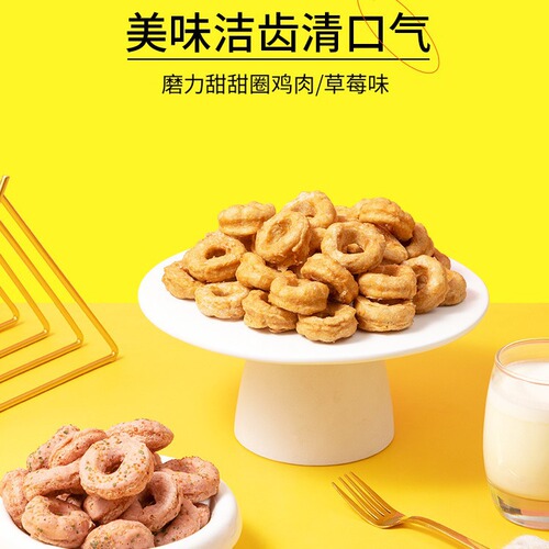 Crazy Puppy Snacks Teeth Stick Donut Golden Retriever Teddy Dog Training Pet Snacks Teeth Cleaner 100g