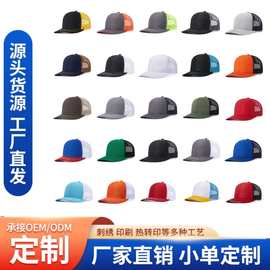 百搭夏季透气定制棒球帽品质外贸微弯理查森卡车司机网帽印刷刺绣