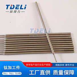 宝鸡工厂加工钛合金加工件 CNC工艺 钛异形件 来图咨询尺寸齐全