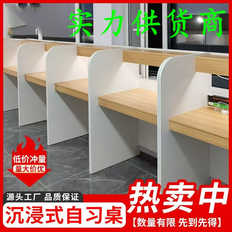 AI自习室学习桌沉浸式隔断桌椅考研自习桌封闭式简约单人共享书桌