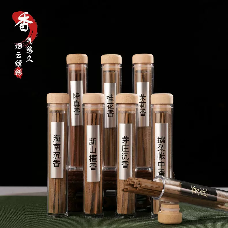 厂家批发鹅梨账中香无粘香 家用香薰芽庄沉香龙涎香纯粉无粘香