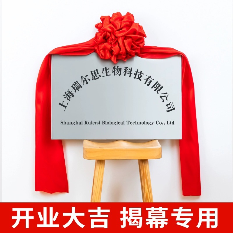 揭幕红布花球揭牌仪式牌匾招牌开业不锈钢钛金铜牌制作