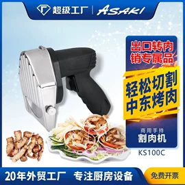 肉品加工设备;果蔬加工设备;炊事设备